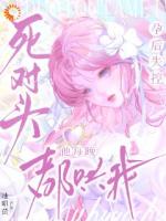 孕后失控！死对头他每晚都哄我