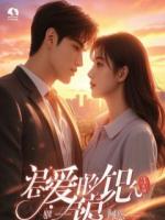 眉间砂：暴君的白月光回来了