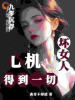 九零：哥别伤心了，咱娘回来了！