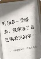 穿成炮灰后，我把女主宠成了大佬