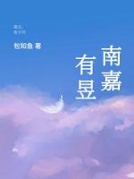 南方有佳偶