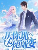 供养小姑子，意外听到她吐槽我，我把她扫地出门