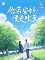 蚀心：后悔无用