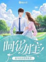 剖腹取子后，王妃靠美妆杀疯了