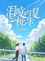 我和我的顶头上司