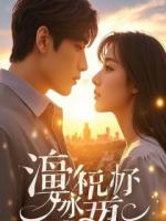 大婚当日，我让将军和他的白月光变太监