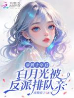 第2章落到反派手里了