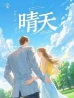 罪犯克星不是警界天花板