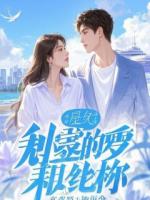 妻子和男闺蜜自驾游，我在车里装了8个监听器