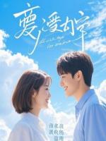 她把自己活成了IP