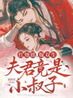 红烛摇，嫁双生，夫君竟是小叔子