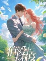 五瓣桃花五段缘，优质男人任我选