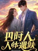 修复师的掌心岁月