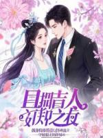 我，是他们捡来的女儿