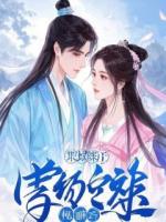 为护小女友，疯批校霸一秒变身护妻狂魔！