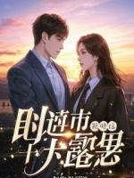 白月光，不可欺