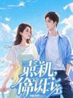 我靠情绪值成神：猎神觉醒