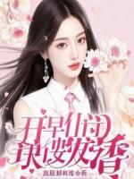 重生成战神归来，发现女儿住狗窝