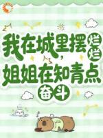 姐姐重生后，她在城里享福