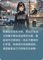 暗夜蝶变：荆棘与星光