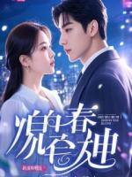 嫡女重生：凰权谋，斩奸佞