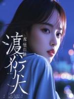 穿书翻车：说好的主角受竟是攻