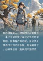 入乡随俗测试？我注销百万大号去求生