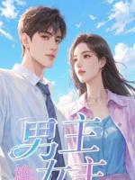 老公和霸凌我的人在一起后，我举报了他