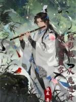 综影视从魔道开始养崽日常