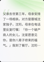 相亲时他甩给我五百块整容费，第二天我把他家公司收了