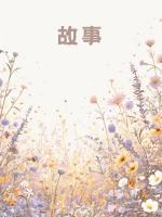 替罪三年，我进监狱后男友悔疯了