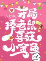 七零孤女：空间在手，养弟暴富