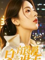 拒调解！三百万定损让全寝去坐牢