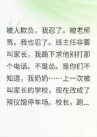 被霸凌叫家长，我奶奶拉着遗像三轮车来了