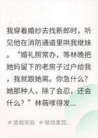 你若一直伴我左右，我将比国王还要富有