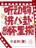 三岁拿捏大佬，谁让我是团宠小魔王