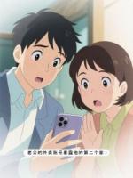 老公的外卖账号暴露他的第二个家