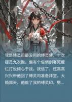 新郎留书逃婚救初恋，不知我已经魂飞魄散