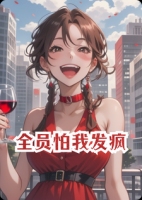 本人没有道德，勿扰