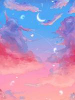 重生后，我选择奔赴星辰大海