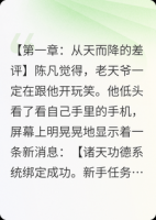 系统让我扶老奶奶过马路