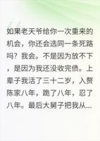 被岳父家推下七楼，重生后我买下了他们全家