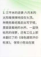 我在云端造田园：星际建筑师日常