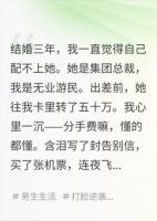 老婆转了五十万，我以为是分手费，连夜跑路了
