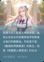 小说主角大战玛丽苏光环
