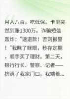 到账1300万，低保户的我先存了定期