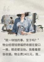 物业红包的最后一块钱