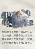 那个被我醉酒搂住的女人，陪我熬过了最难熬的三年