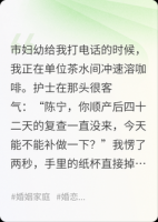 医院催我做产后复查，可我根本没生过孩子
