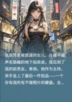 我烧毁私照，霸总为我怒打前男友